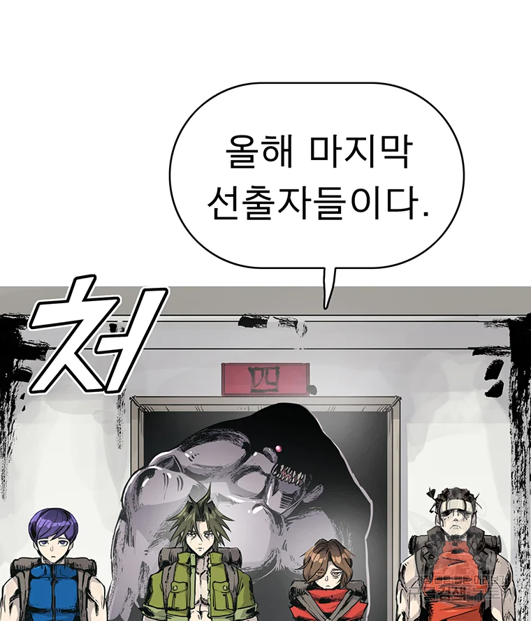 불멸의 투귀 3화 70