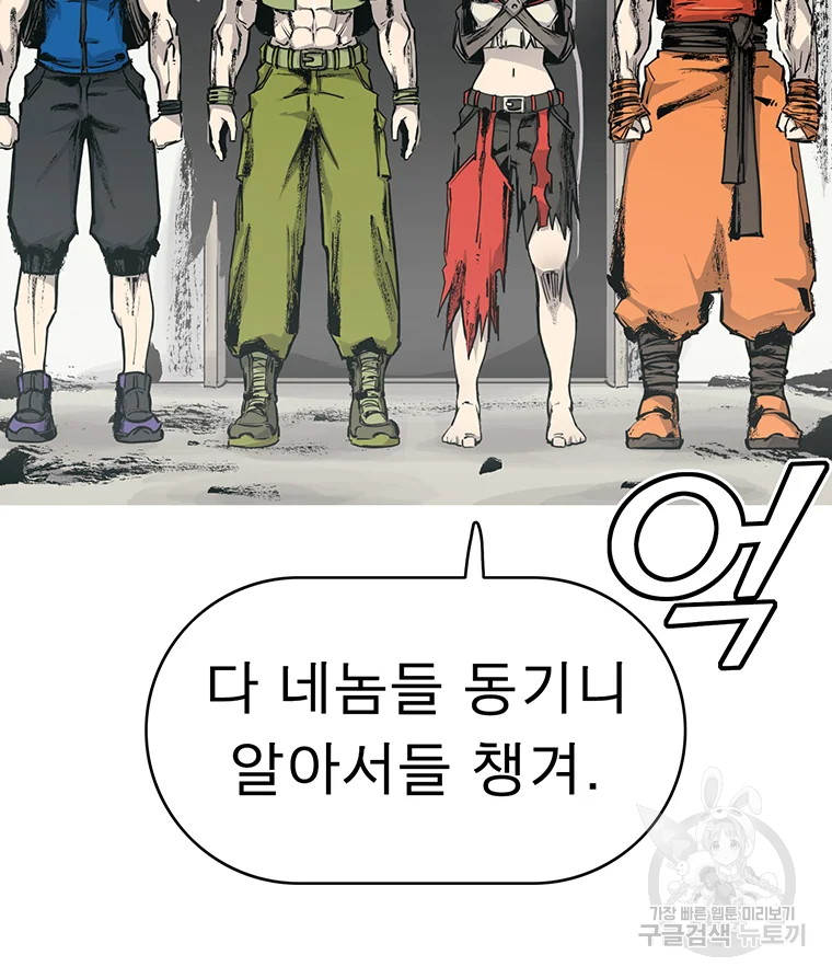 불멸의 투귀 3화 71