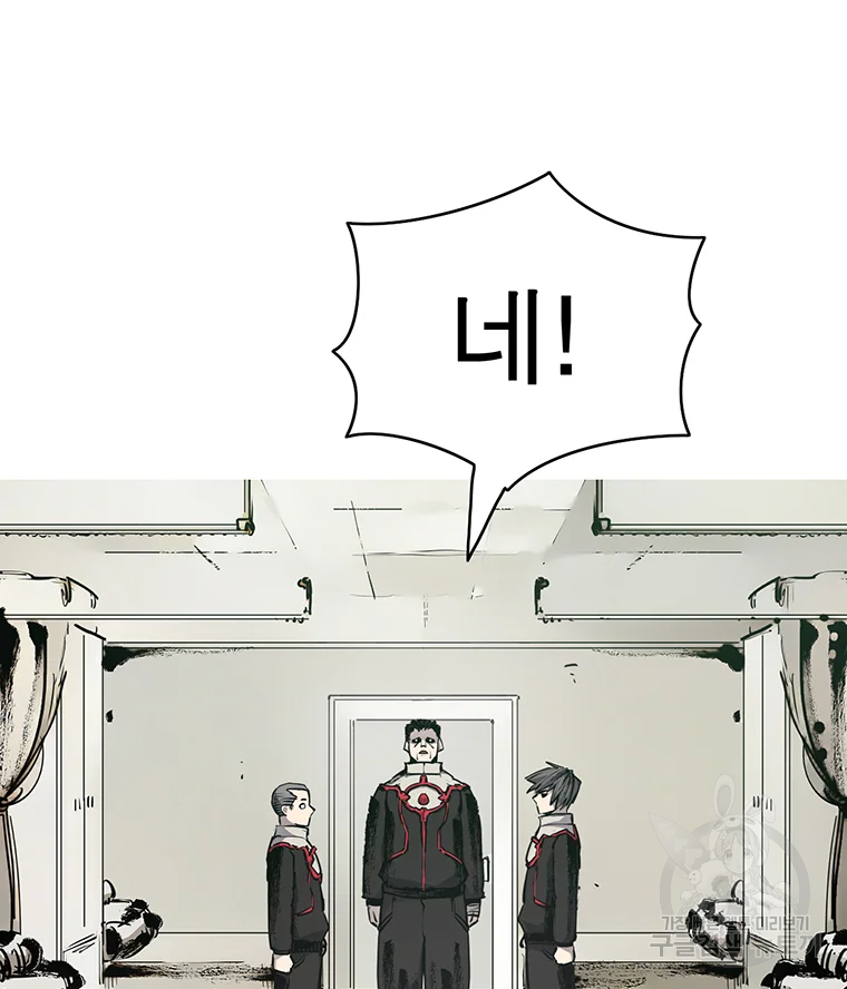 불멸의 투귀 3화 72