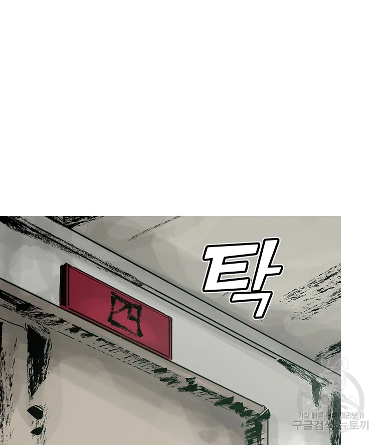 불멸의 투귀 3화 74