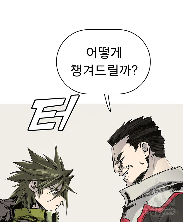 불멸의 투귀 3화 78