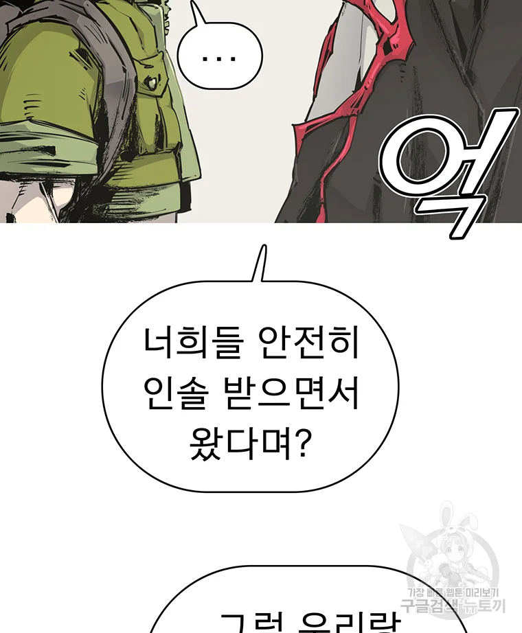불멸의 투귀 3화 79