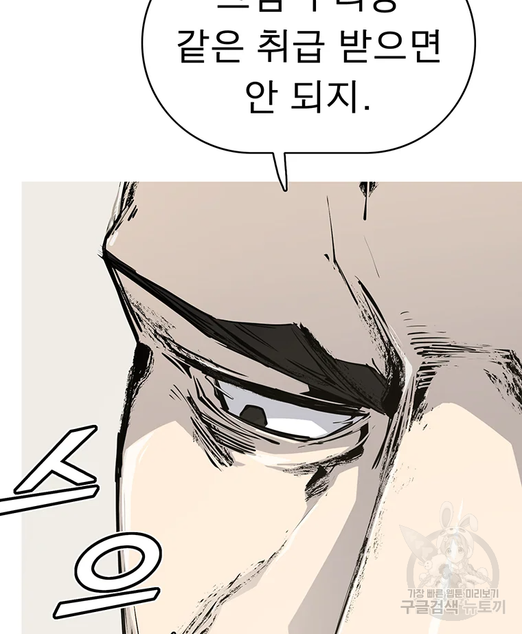 불멸의 투귀 3화 80