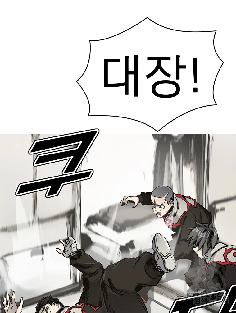 불멸의 투귀 3화 85