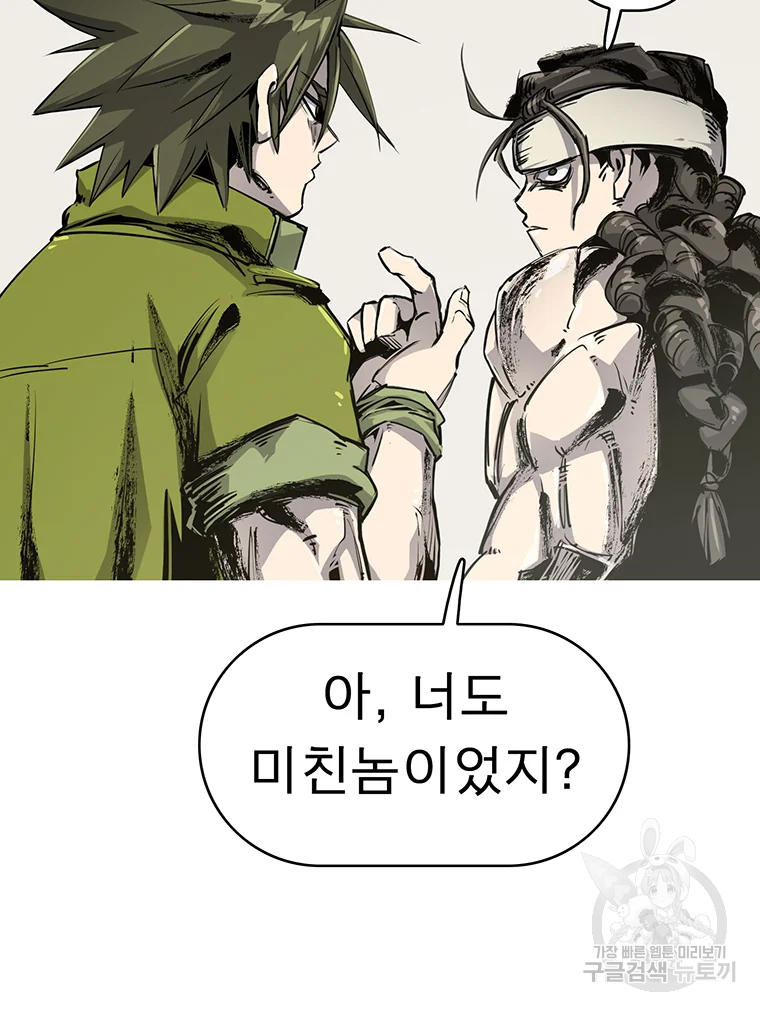 불멸의 투귀 3화 89
