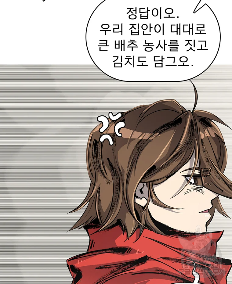 불멸의 투귀 3화 92