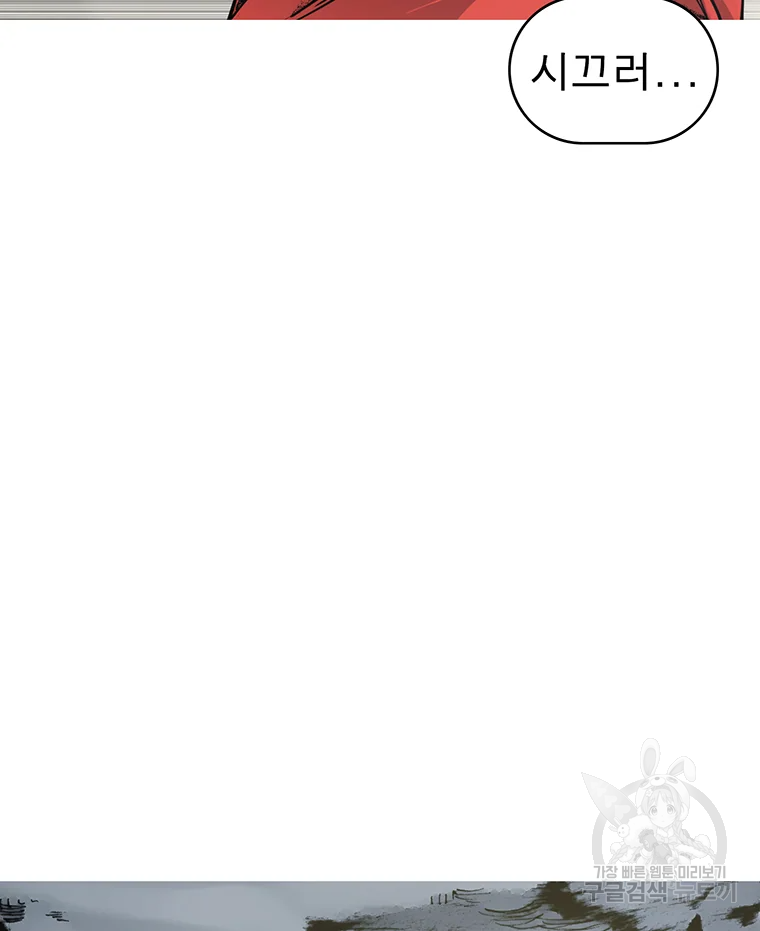 불멸의 투귀 3화 93