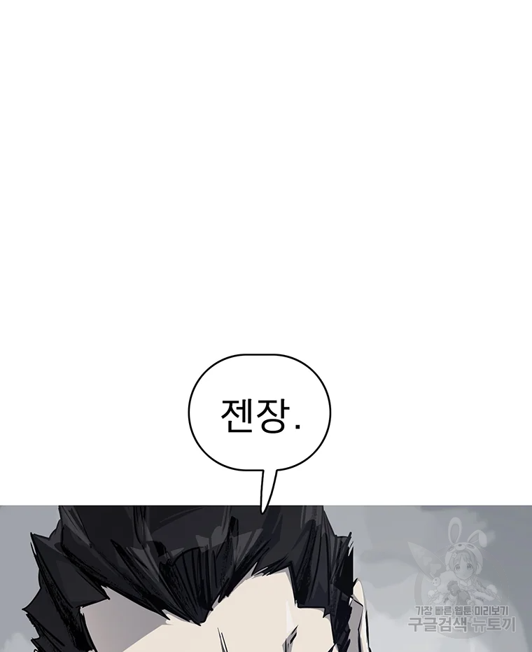 불멸의 투귀 3화 95