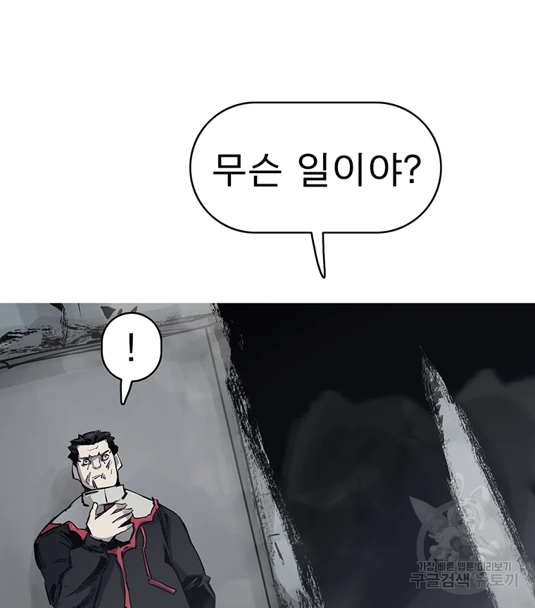 불멸의 투귀 3화 97