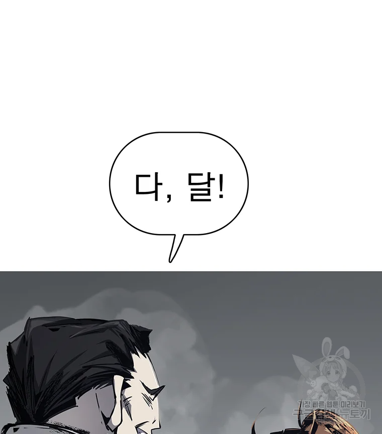 불멸의 투귀 3화 99