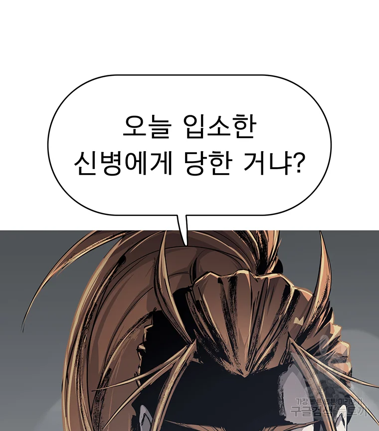 불멸의 투귀 3화 101