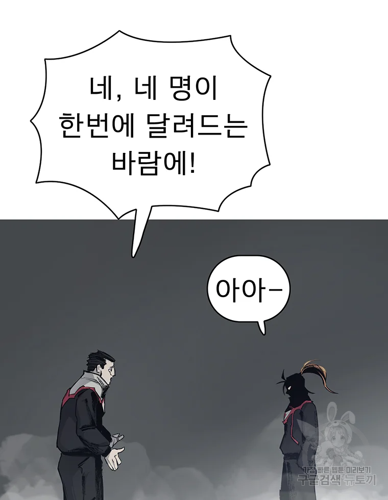 불멸의 투귀 3화 103