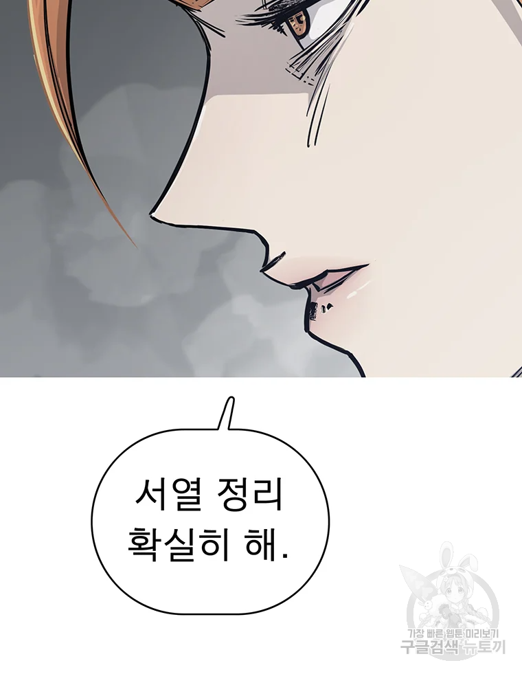 불멸의 투귀 3화 107