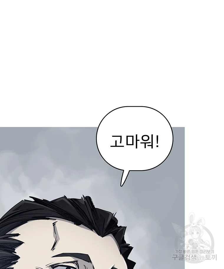 불멸의 투귀 3화 108