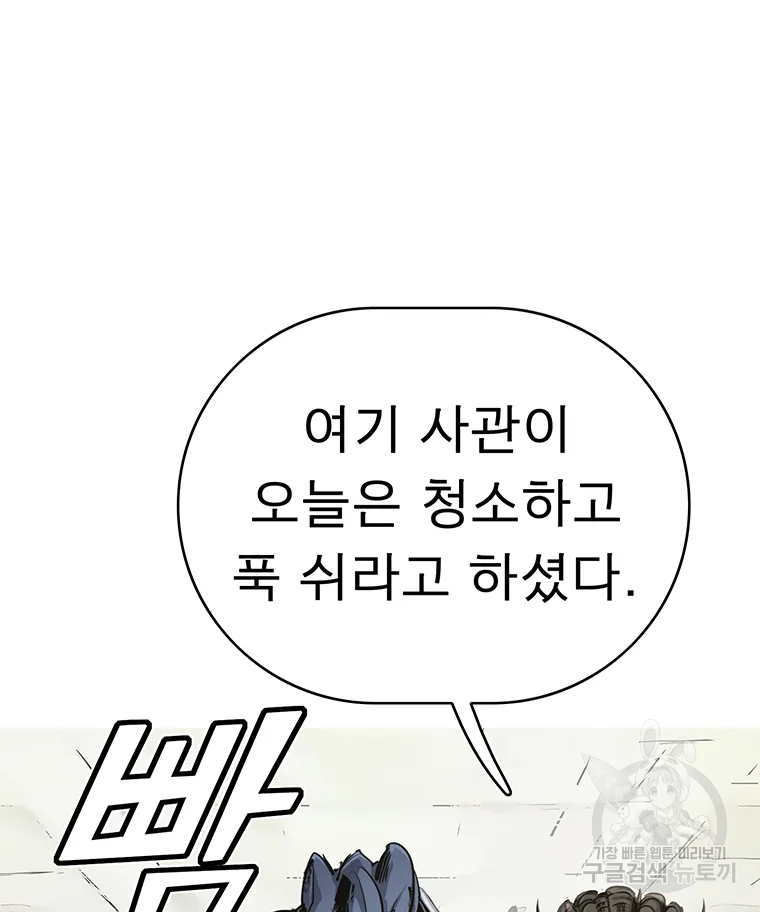 불멸의 투귀 3화 110