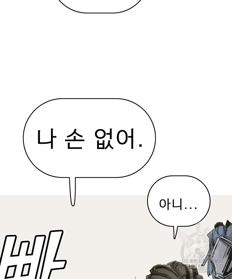 불멸의 투귀 3화 112