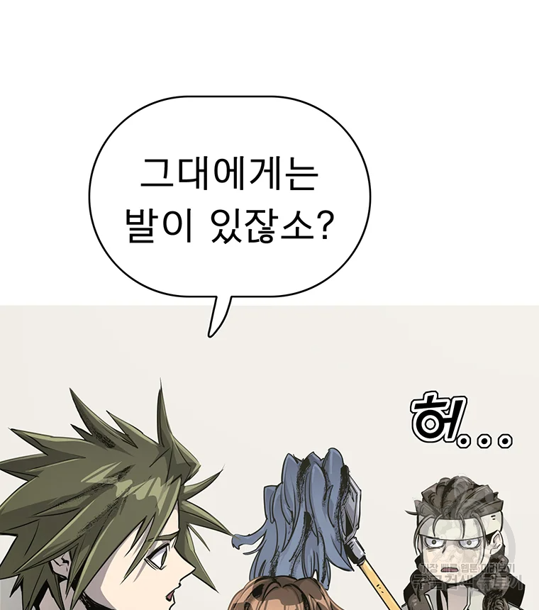 불멸의 투귀 3화 114