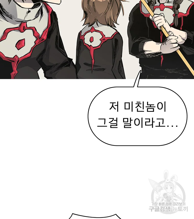 불멸의 투귀 3화 115