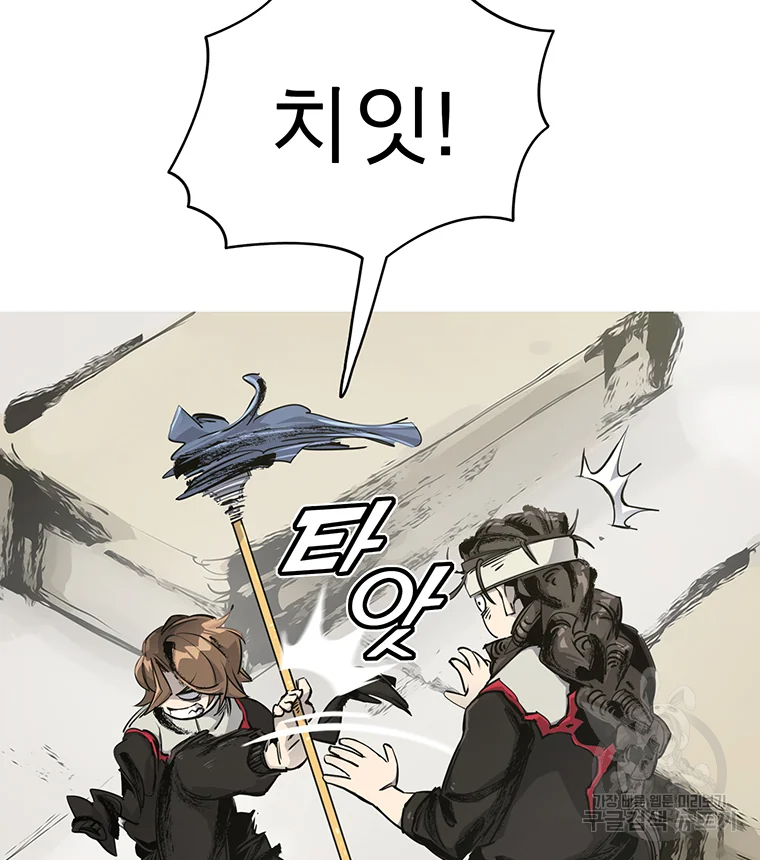 불멸의 투귀 3화 116