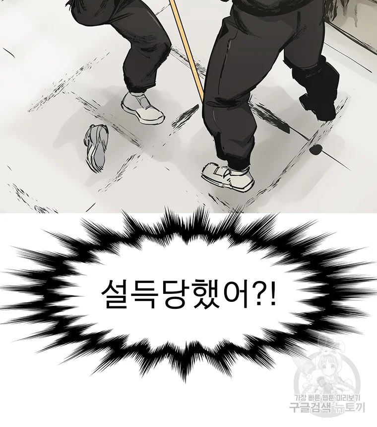 불멸의 투귀 3화 117