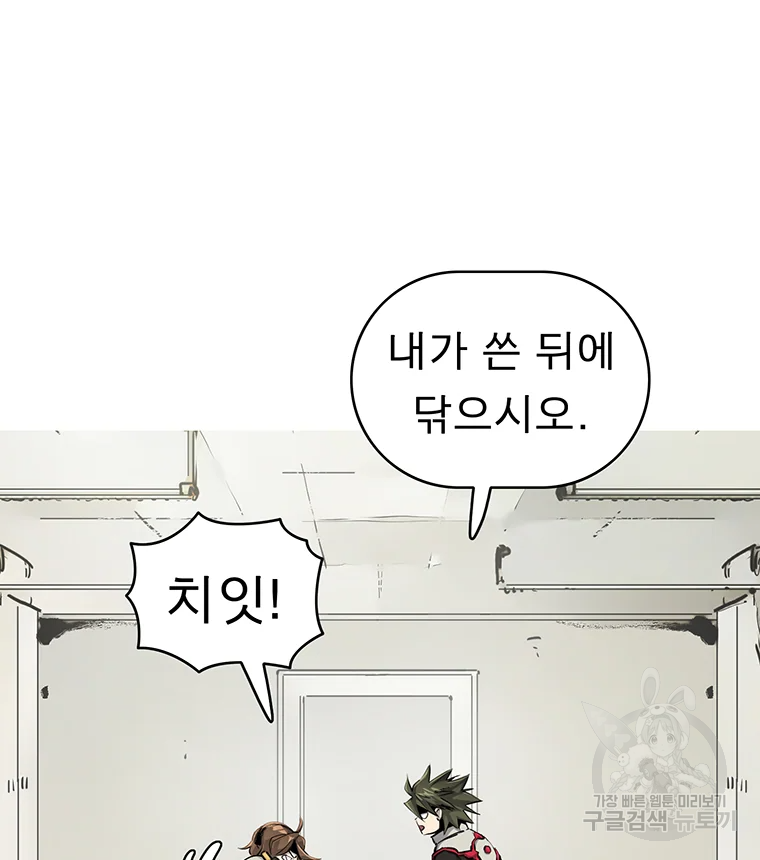 불멸의 투귀 3화 118