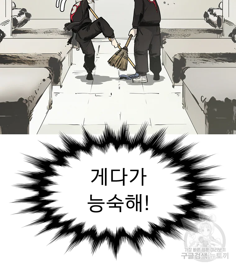 불멸의 투귀 3화 119