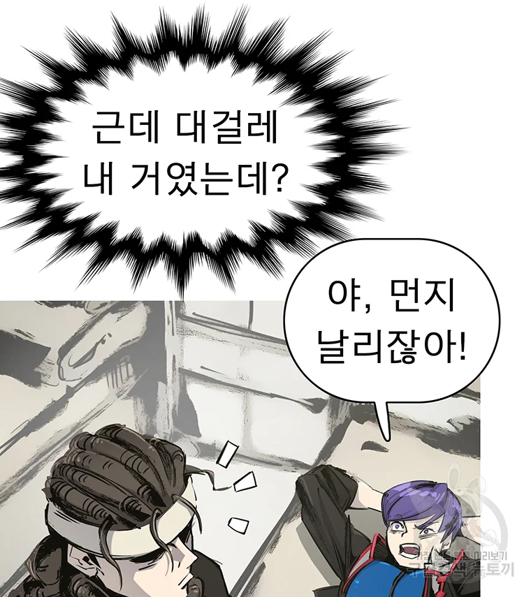 불멸의 투귀 3화 120