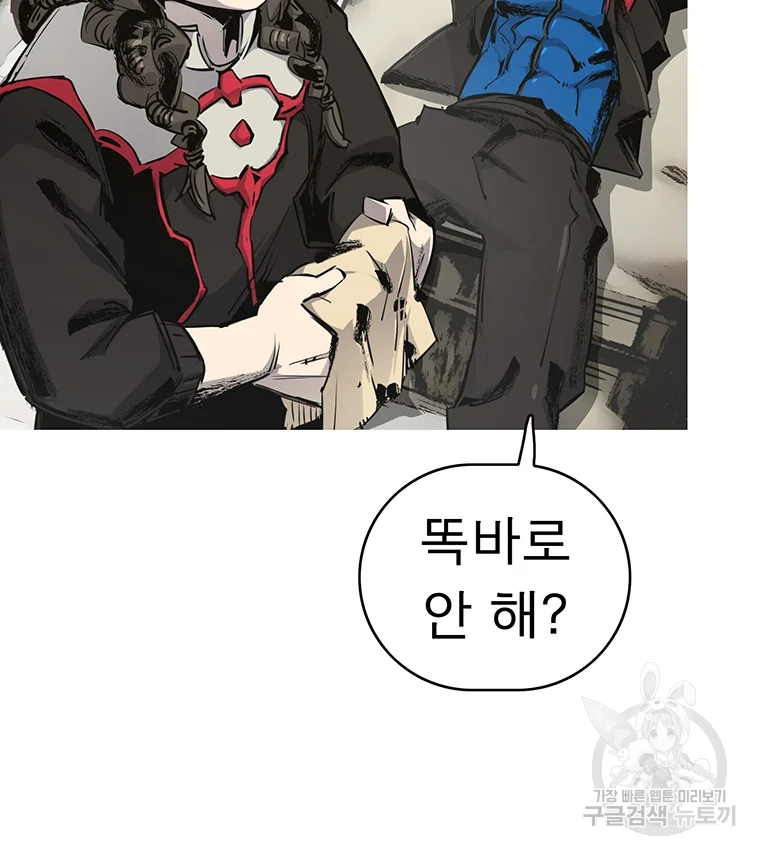 불멸의 투귀 3화 121