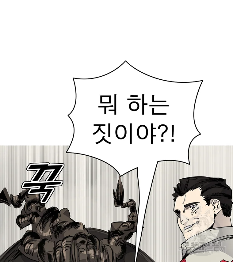 불멸의 투귀 3화 124