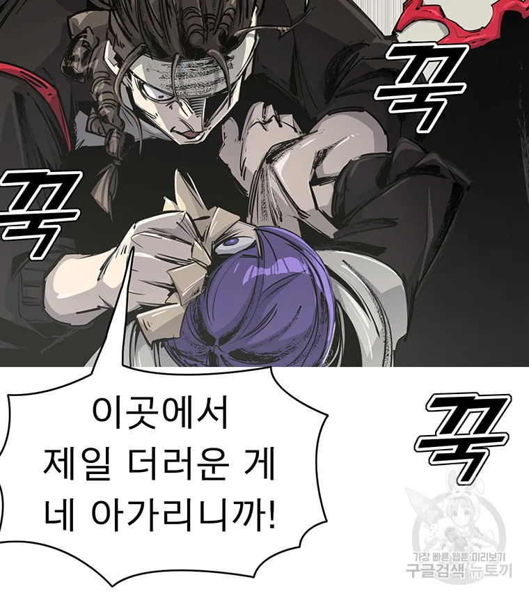 불멸의 투귀 3화 125