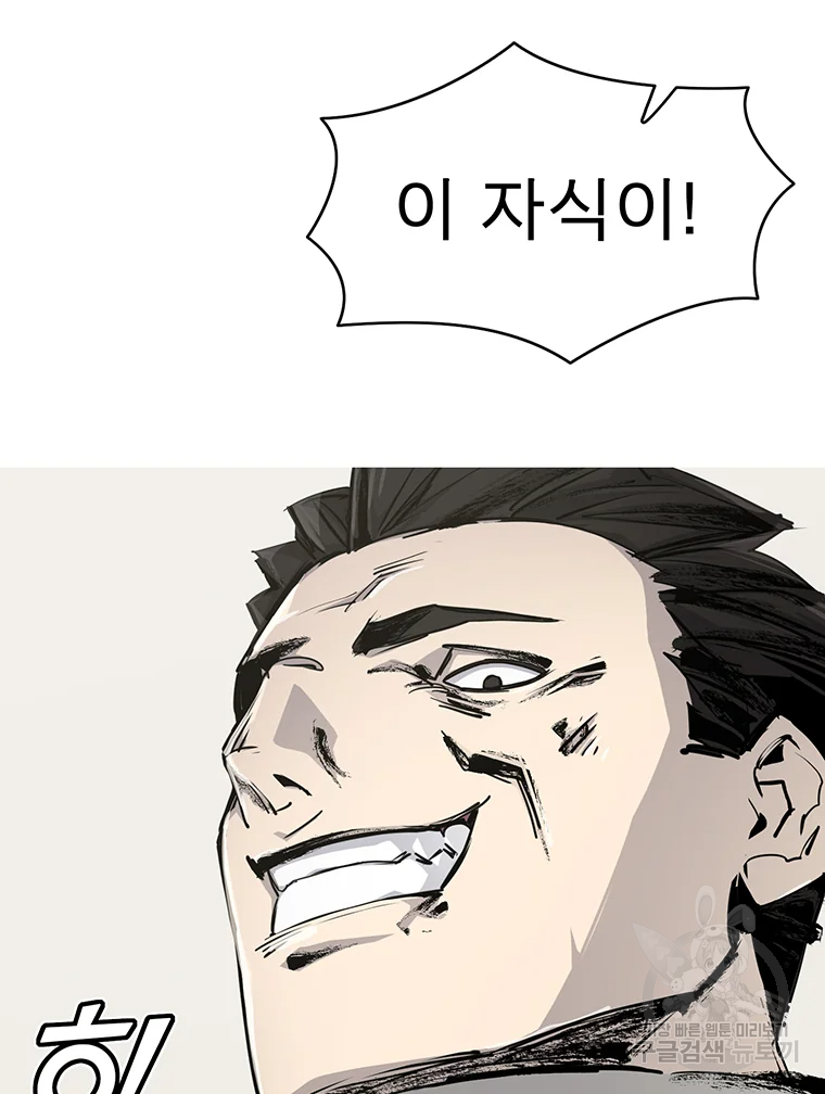 불멸의 투귀 3화 126