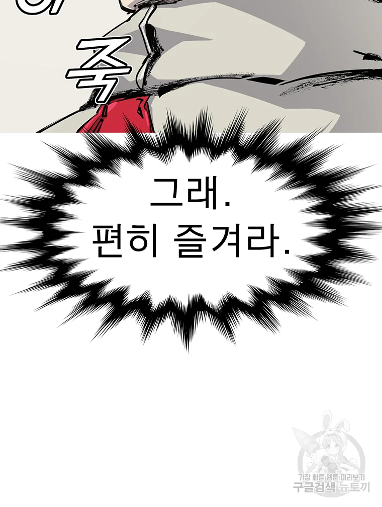 불멸의 투귀 3화 127