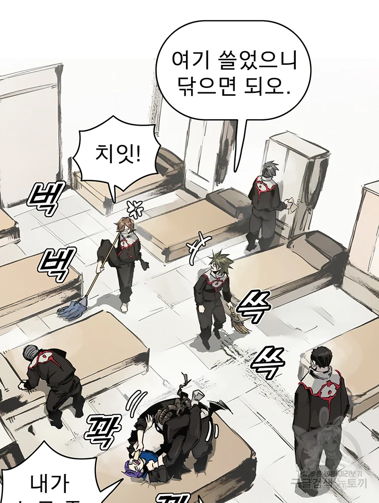 불멸의 투귀 3화 128