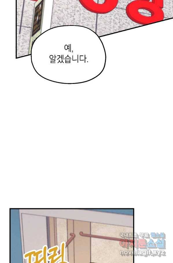 경계인(카카오) 19화 2