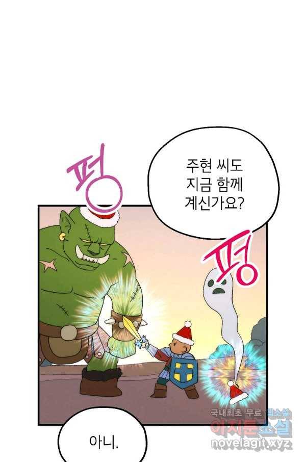 경계인(카카오) 19화 5