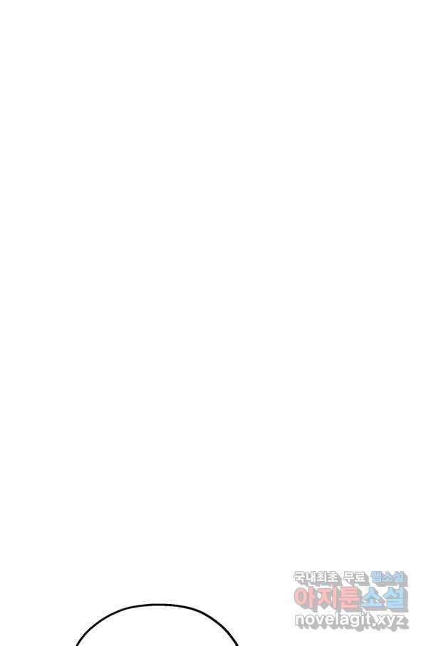 경계인(카카오) 19화 11