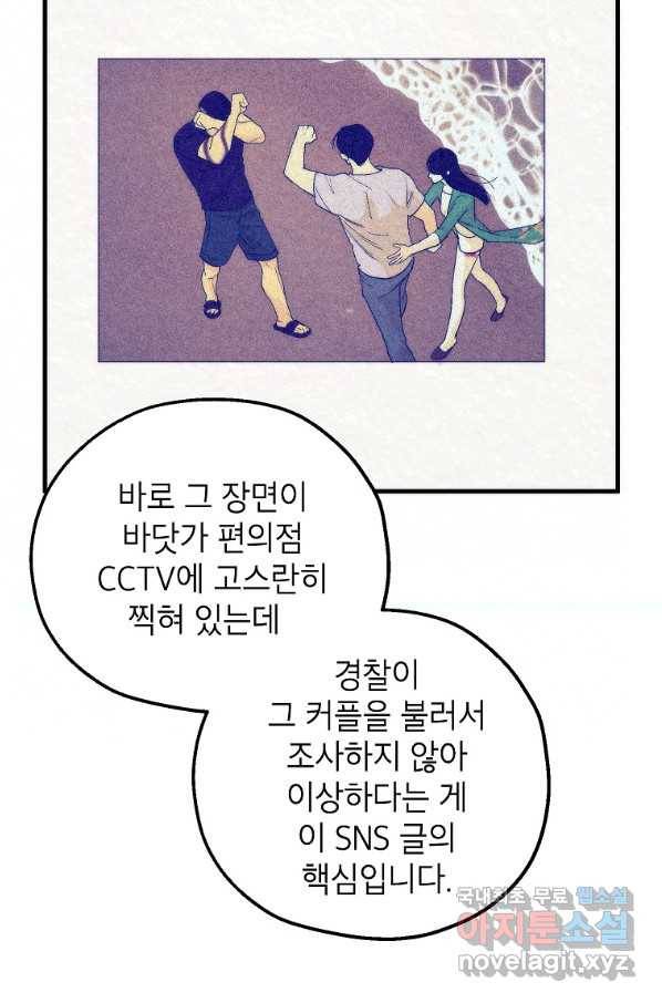 경계인(카카오) 19화 20