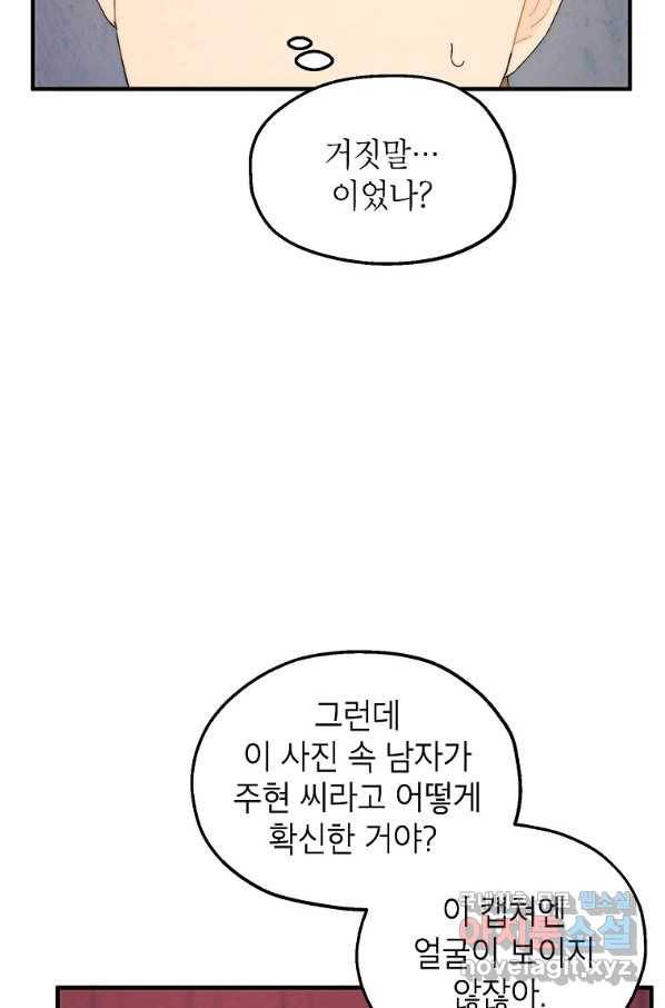 경계인(카카오) 19화 22