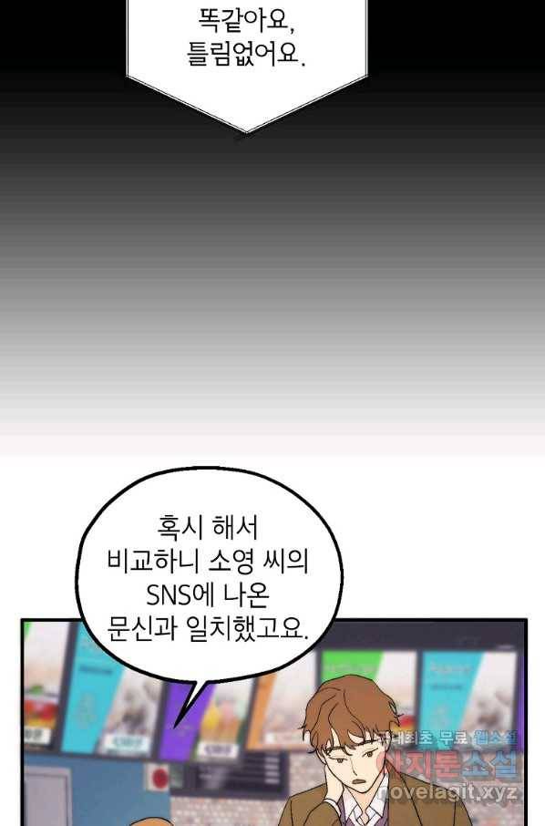 경계인(카카오) 19화 27