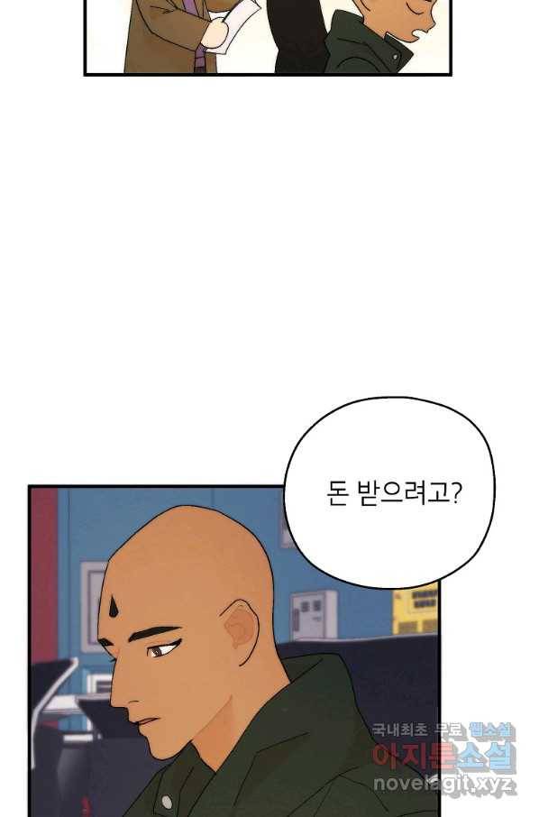 경계인(카카오) 19화 35