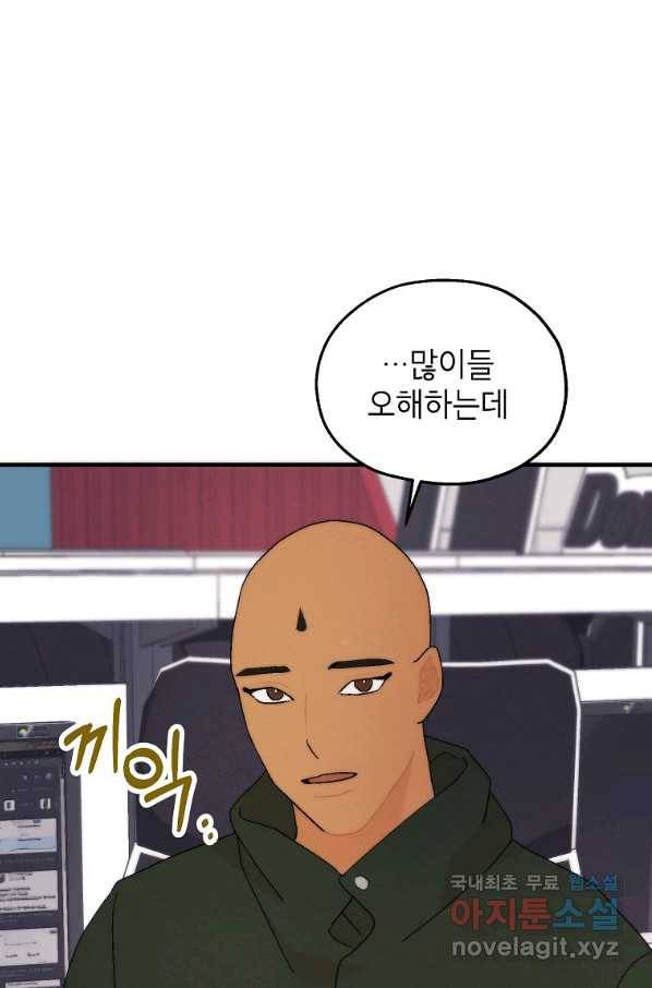 경계인(카카오) 19화 40