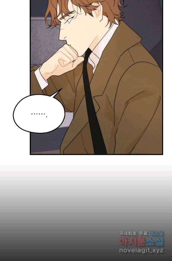 경계인(카카오) 19화 49
