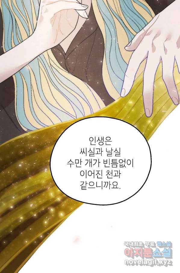 경계인(카카오) 19화 52