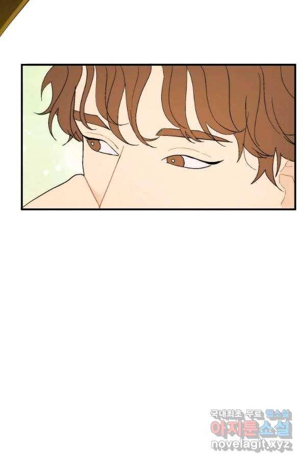 경계인(카카오) 19화 53