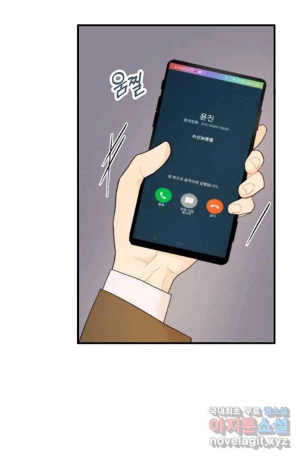 경계인(카카오) 19화 54