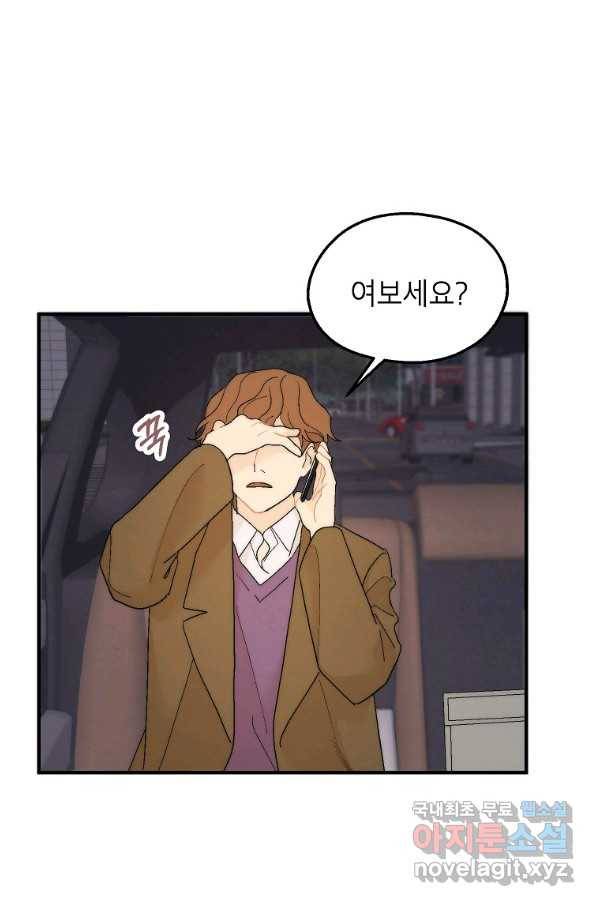 경계인(카카오) 19화 55