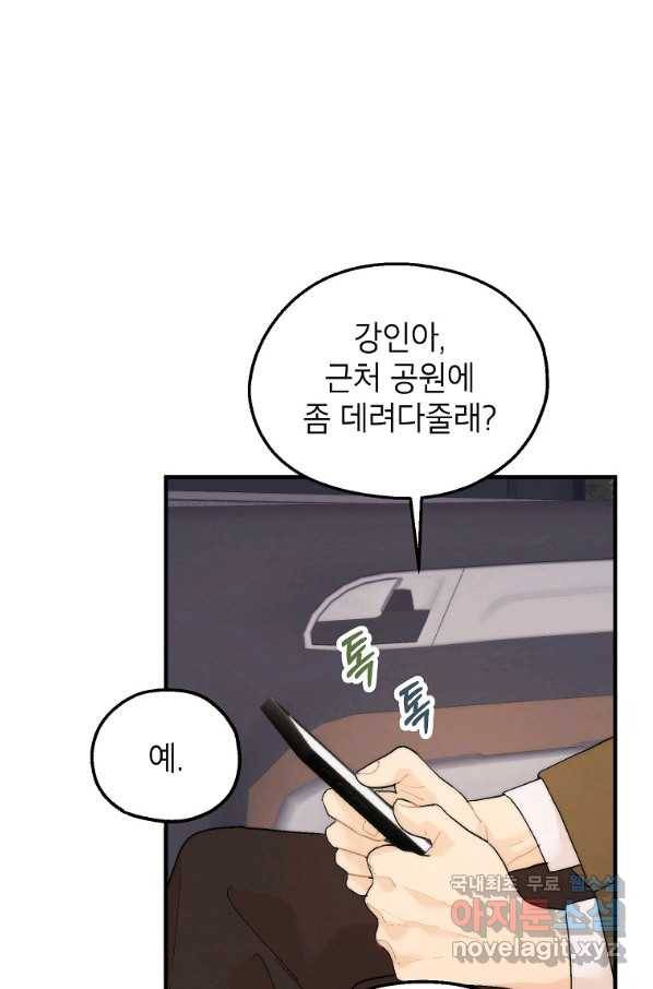 경계인(카카오) 19화 57