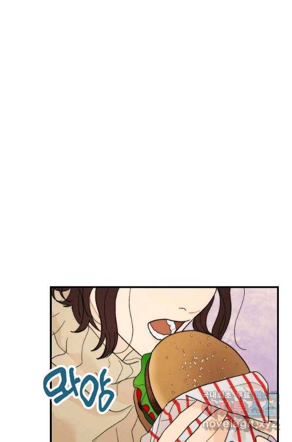 경계인(카카오) 19화 61