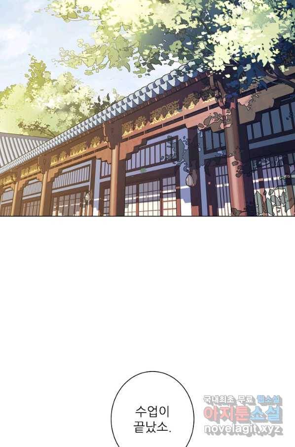 위황후, 궐을 쓰다 - 129화 2