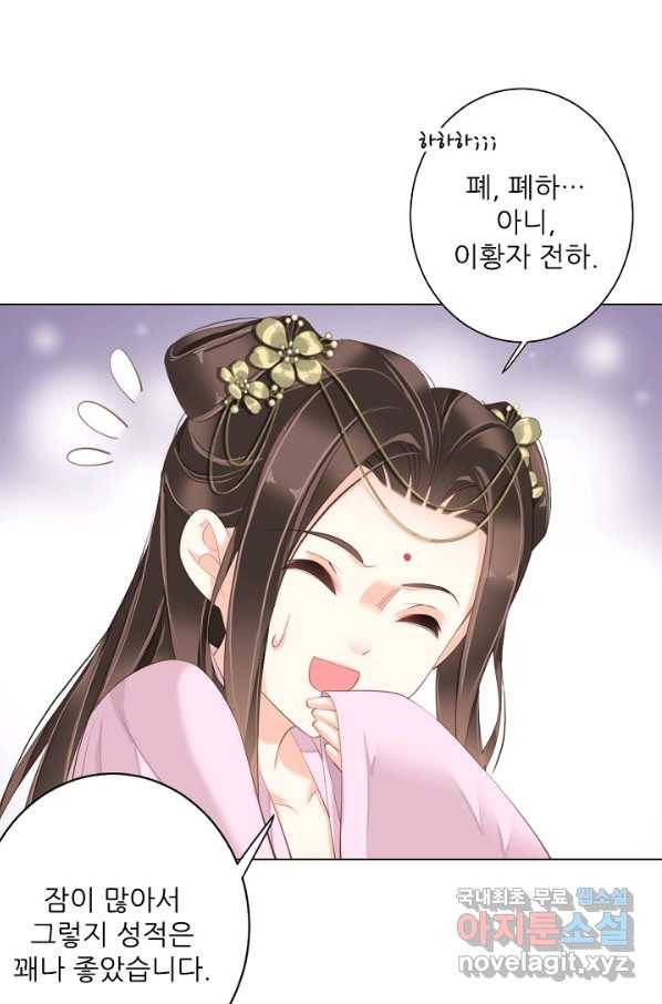 위황후, 궐을 쓰다 - 129화 7